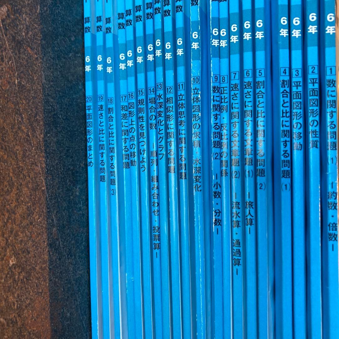 【中学受験】最新版　グノーブル　算数6年　G脳ワークアウト全20冊　17600円