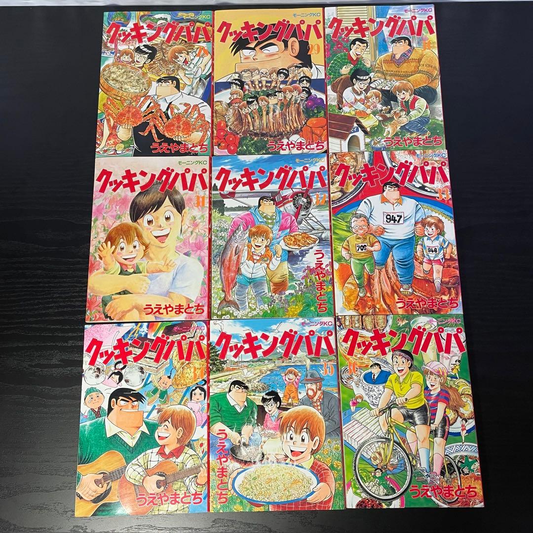 ①【新品3冊】クッキングパパ1-176巻 関連本8冊 初版多数 184冊セット
