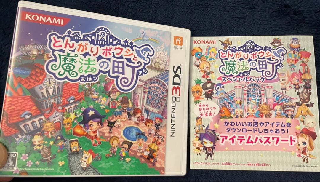 3DSとんがりボウシと魔法の町スペシャルパック　初期化済