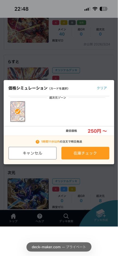 デュエルマスターズ 旧枠デッキ 元値45000円 最終値下げ
