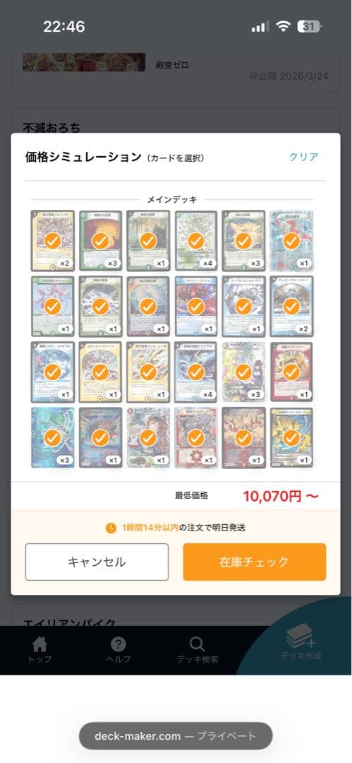 デュエルマスターズ 旧枠デッキ 元値45000円 最終値下げ