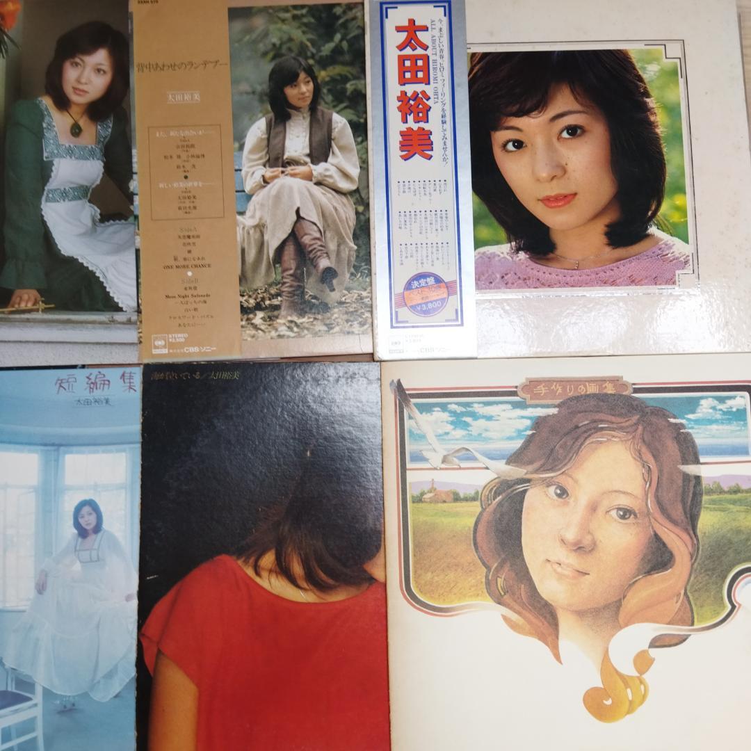 太田裕美【14枚】TF0323-3 LPレコード