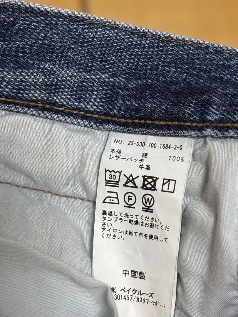 JOUR BARREL BAGGY JEANS 38 ウォッシャブル DU