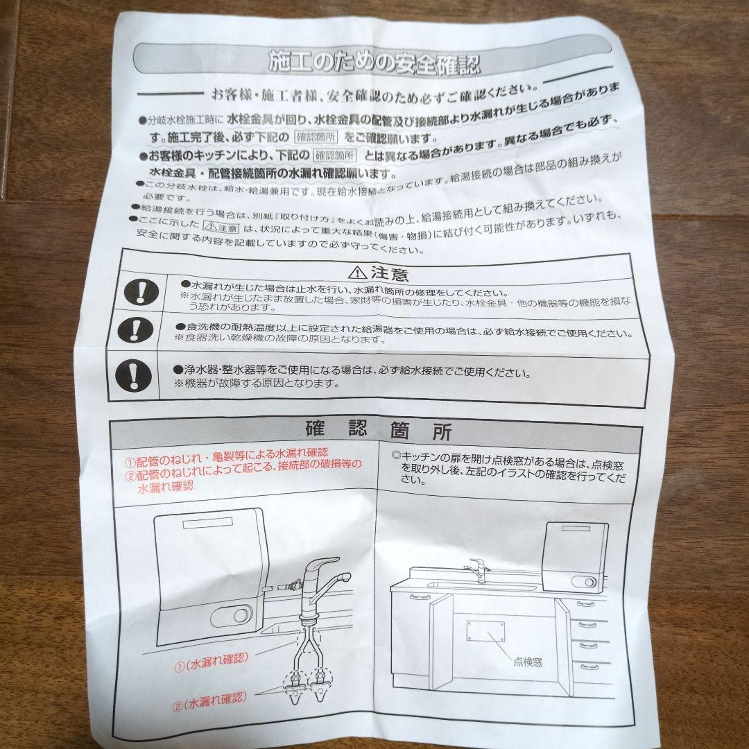 CB-SEF8 浄水器部品 1個入