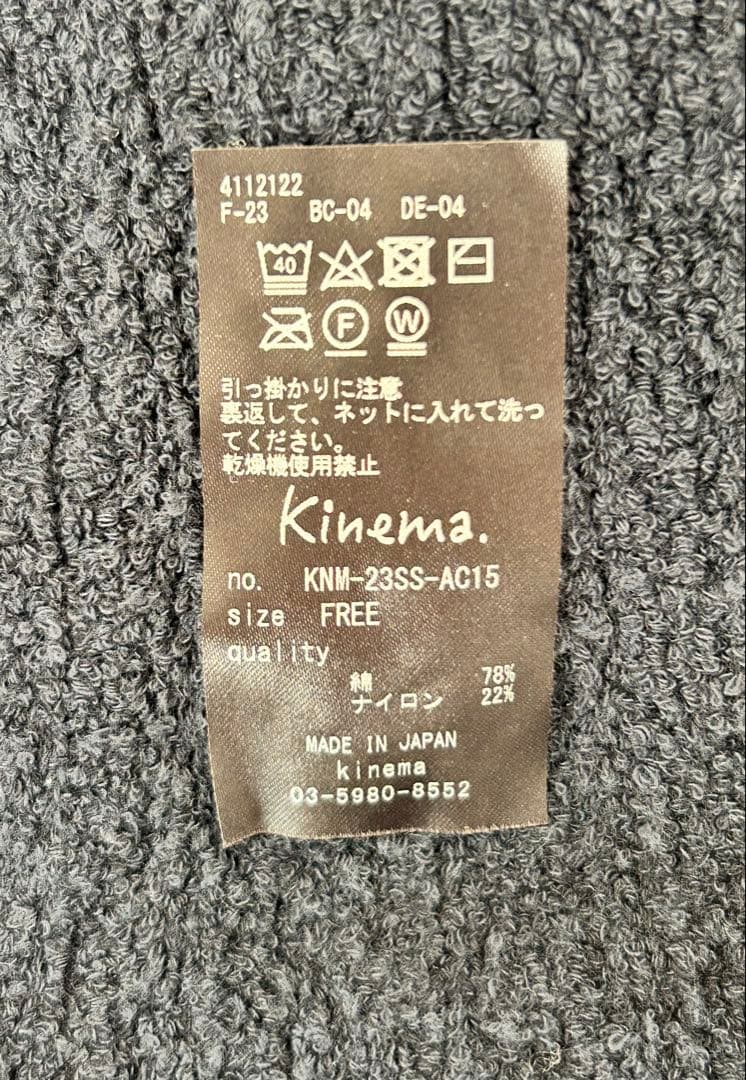 kinema キネマ　ニット帽　ネイビー