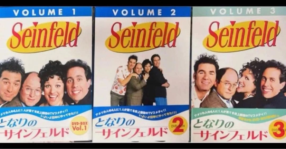 となりのサインフェルド シーズンフルセットDVD