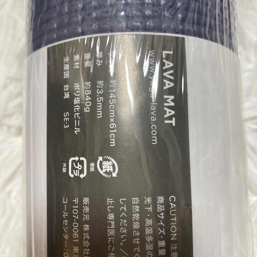 【未使用】LAVA ヨガマット ミッドナイトブルー 厚み3.5mm ホットヨガ