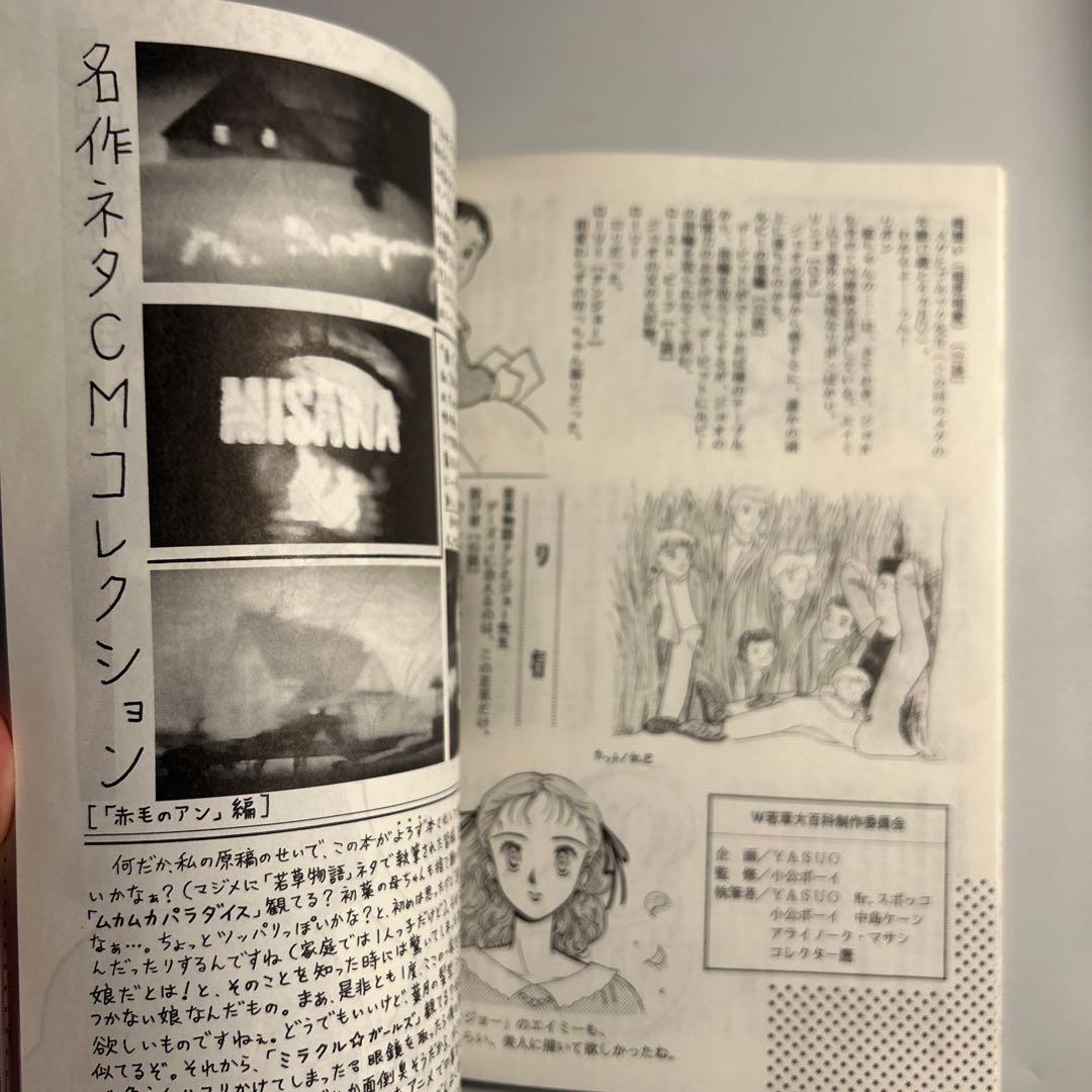 「名作POLE POSITION」若草物語　ナンとジョー先生