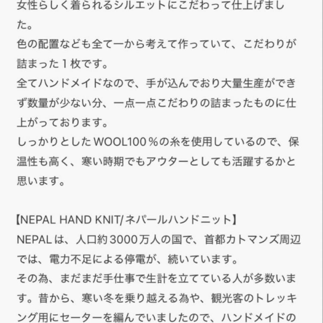 【希少】SPICK&SPAN 【NEPAL HAND KNIT】カーディガン