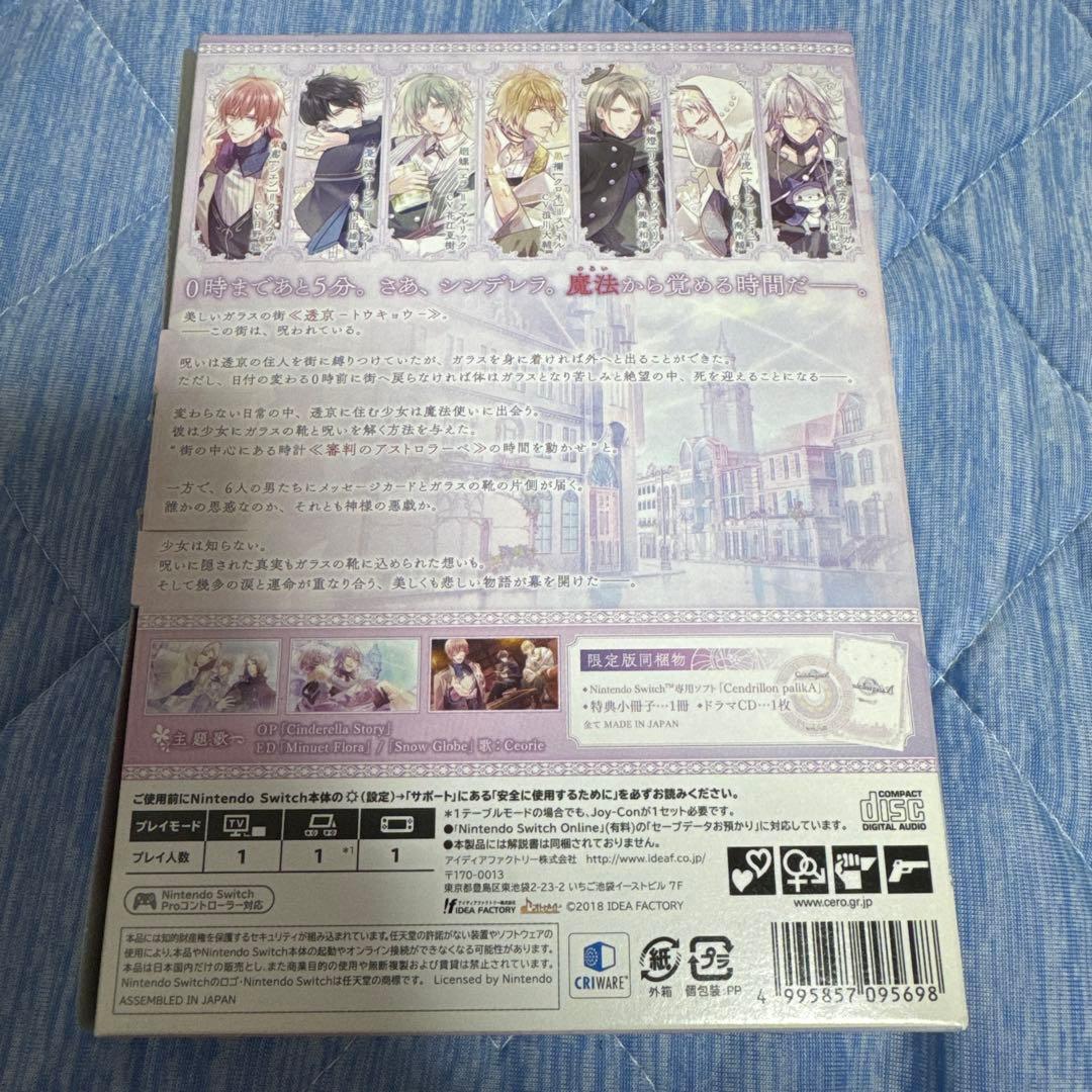 Cendrillon palikA パリカ　サンドリヨンパリカ　限定版