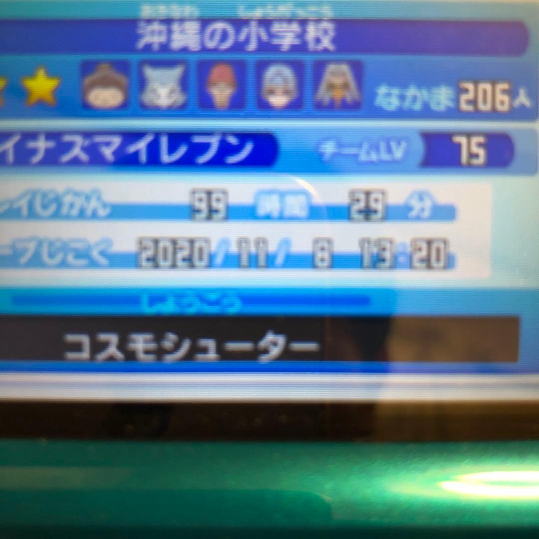 イナズマイレブンGO2 クロノストーン　ライメイ