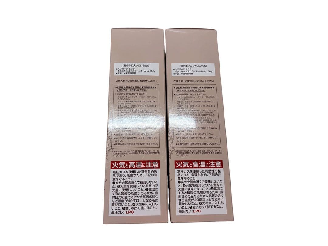ヘアボーテ エクラ ボタニカル エアカラーフォーム up ダークブラウン150g