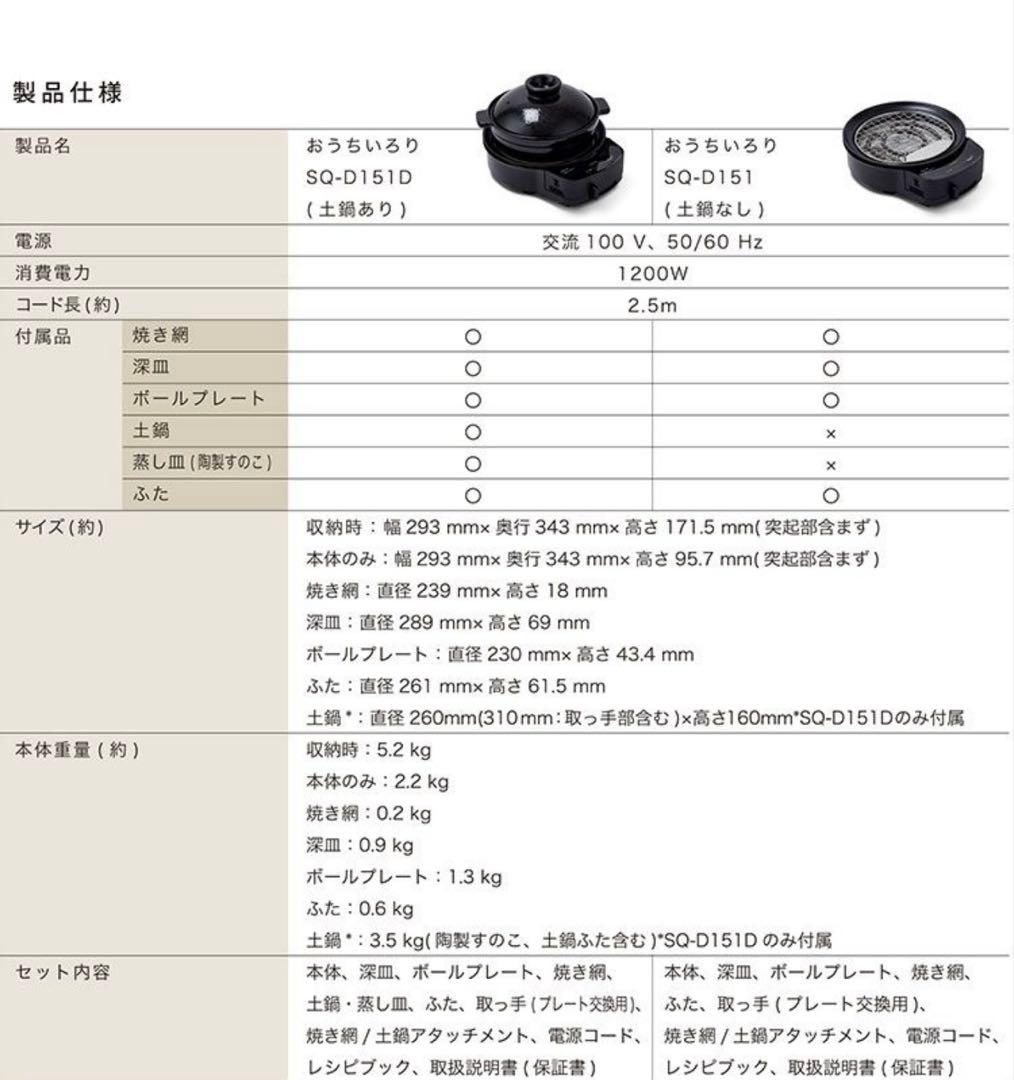 【新品・未使用】siroca おうちいろりK SQ-D151 土鍋なし
