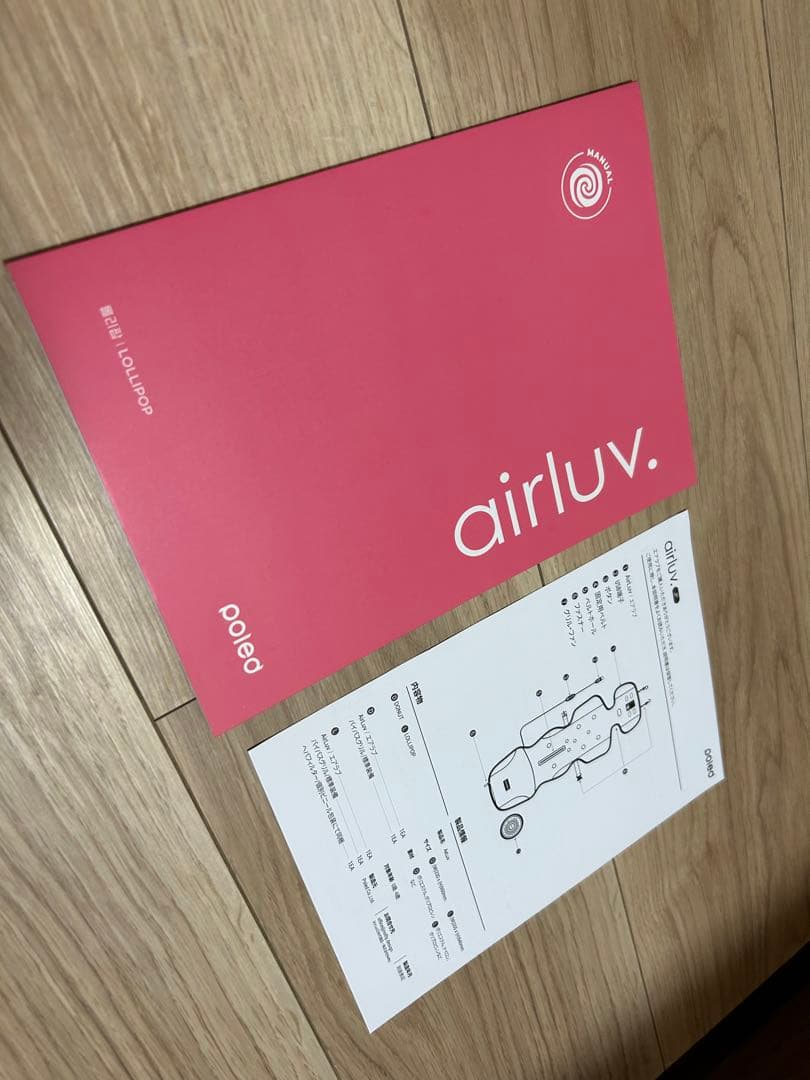 【美品】エアラブロリポップ