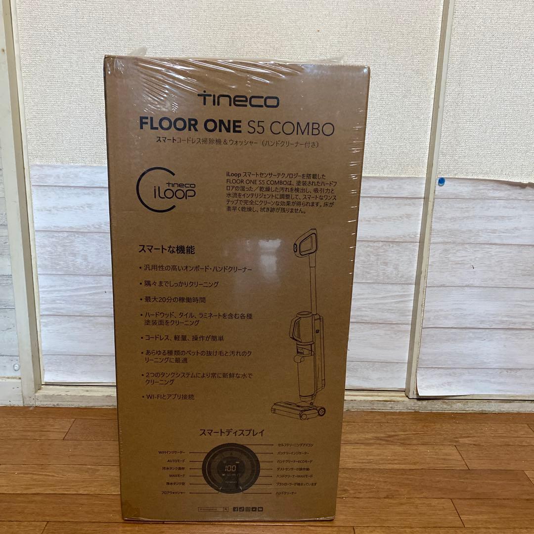 Tineco（ティネコ） Floor One S5 Combo 未使用未開封