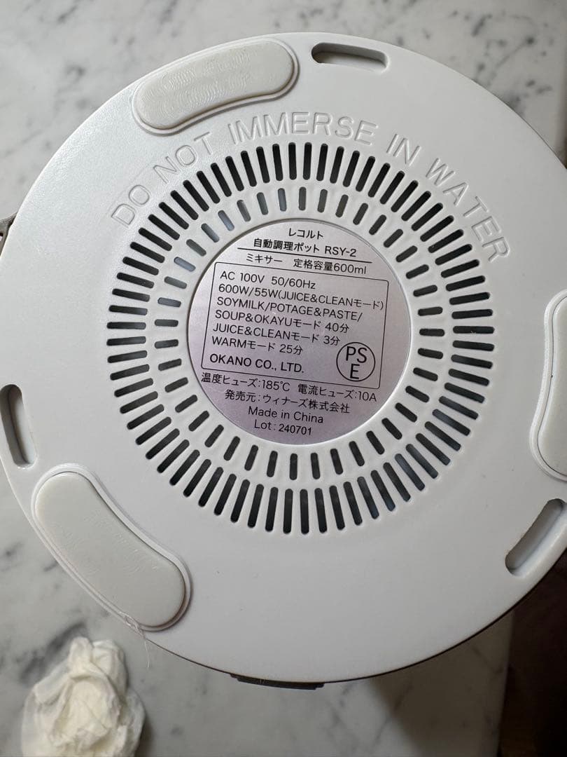 レコルト　自動調理ポット RSY-２