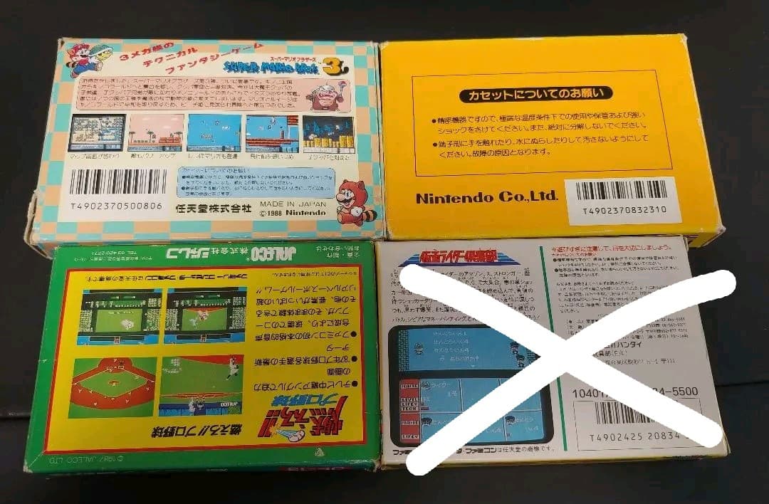 ファミコン本体とカセット3個