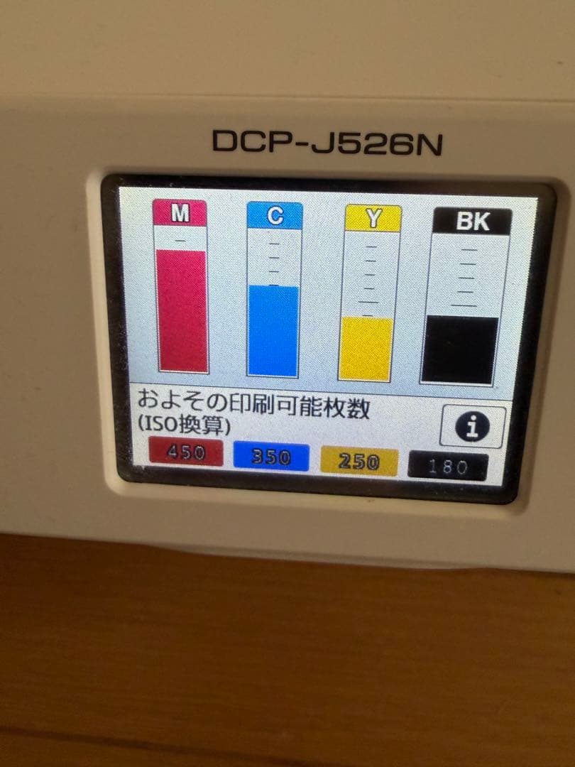 brother DCP-J526N WHITE プリンター