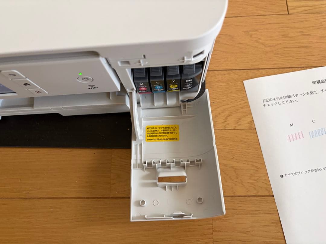 brother DCP-J526N WHITE プリンター
