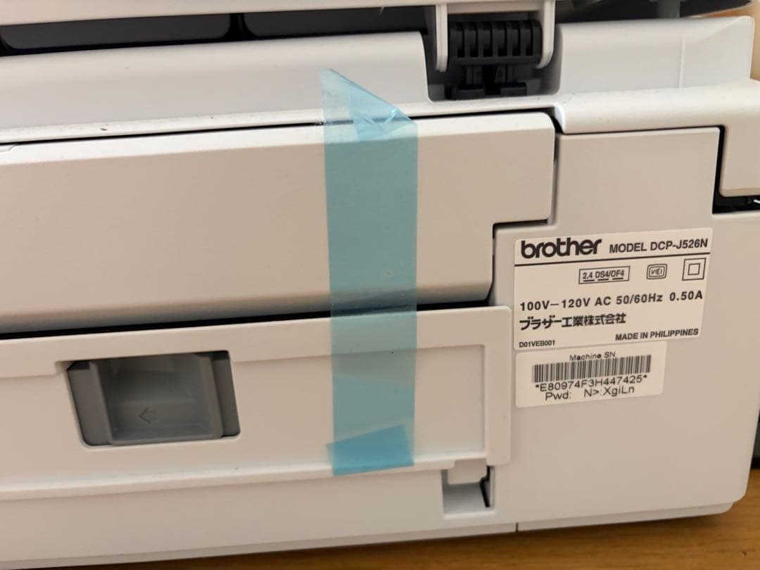 brother DCP-J526N WHITE プリンター