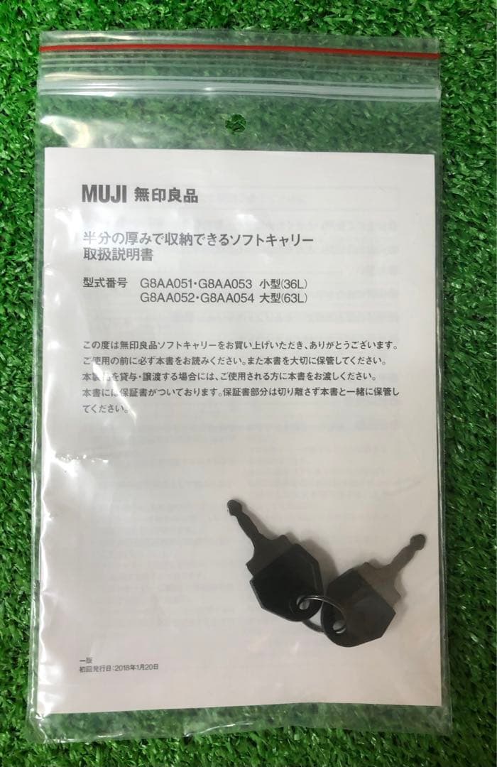 【美品】MUJI　無印良品　ソフトキャリーケース　キャリーケース