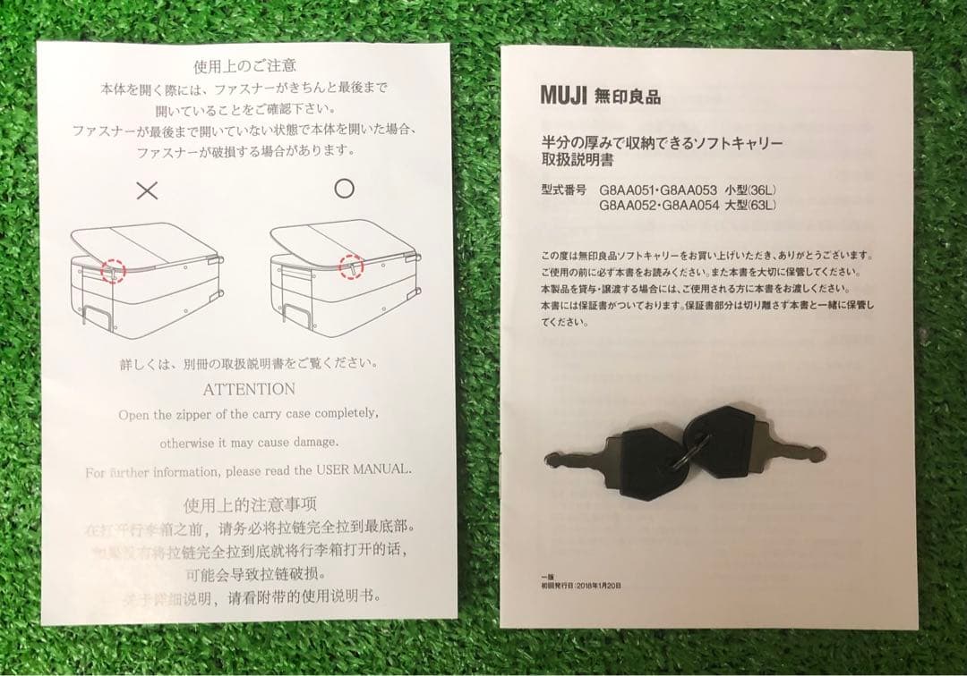 【美品】MUJI　無印良品　ソフトキャリーケース　キャリーケース