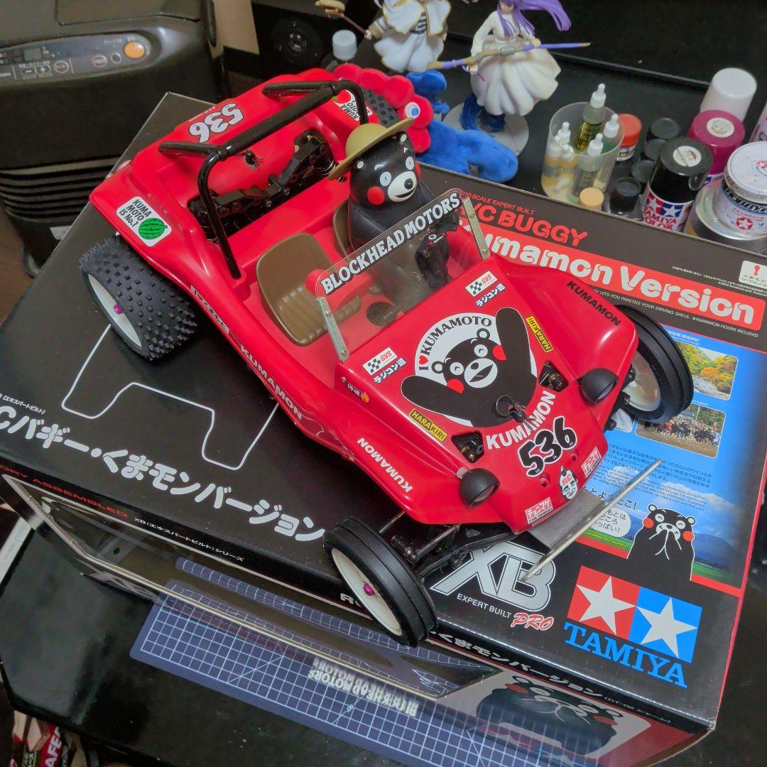 タミヤ　希少　くまモンバギー XB　カスタム　新品ファインスペックフルセット