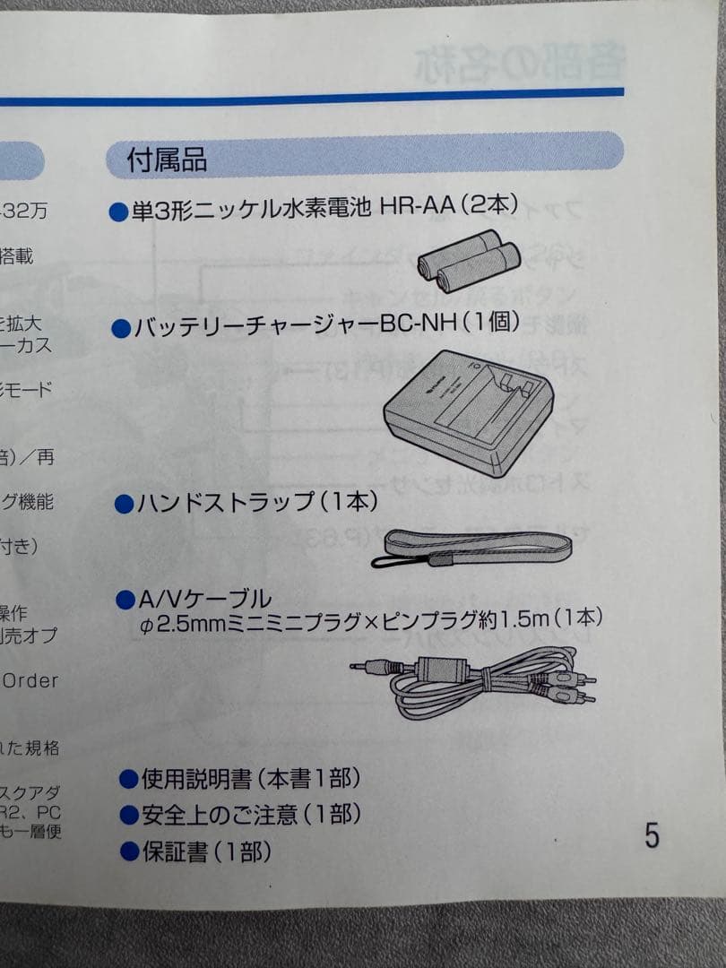 FUJIFILM FinePix 4700z デジタルカメラ　おまけ付き
