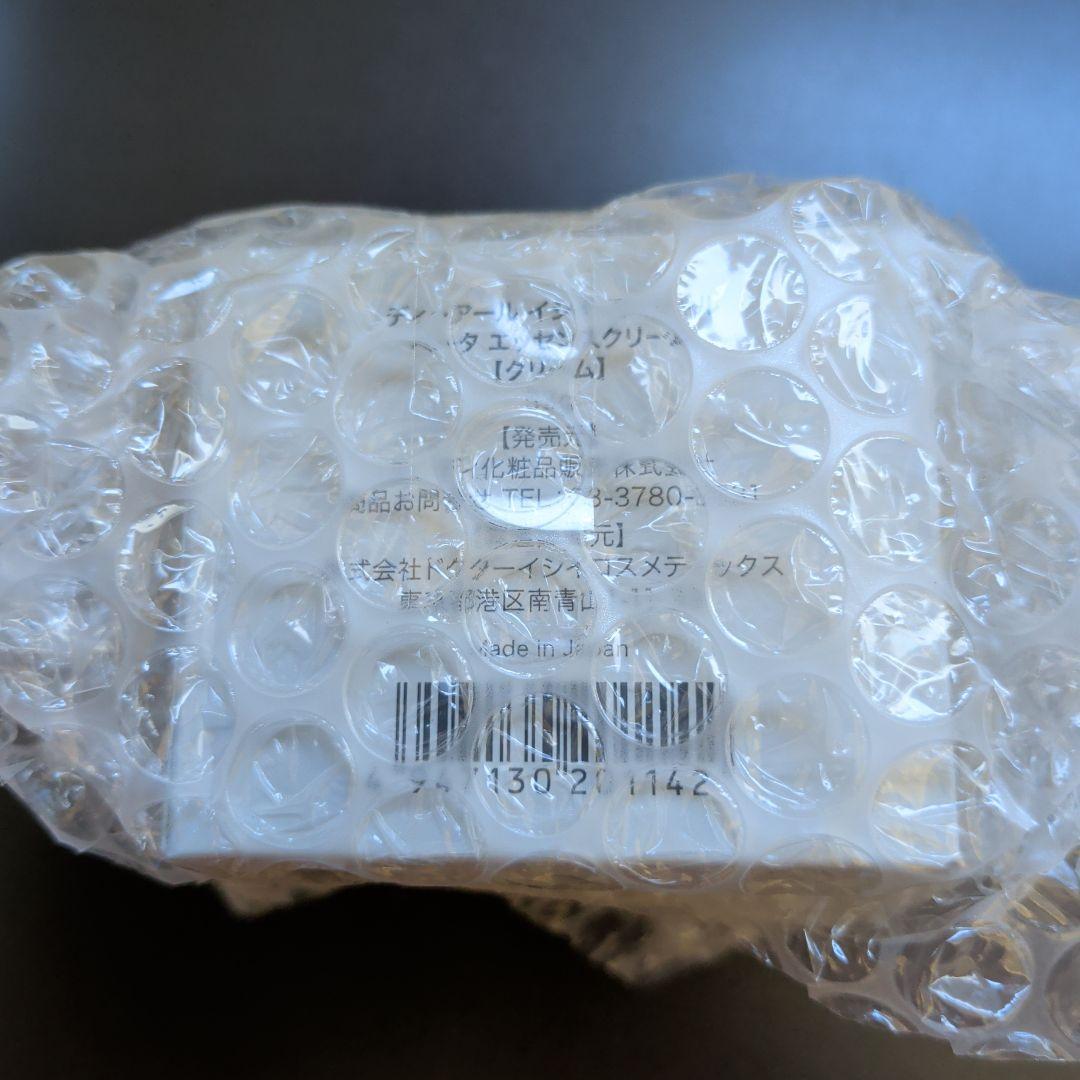 エムディ化粧品　イシイスペシャルβエッセンスクリーム