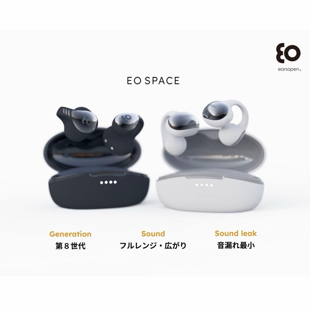 完全ワイヤレス骨伝導イヤホン EO SPACE T90 ホワイト