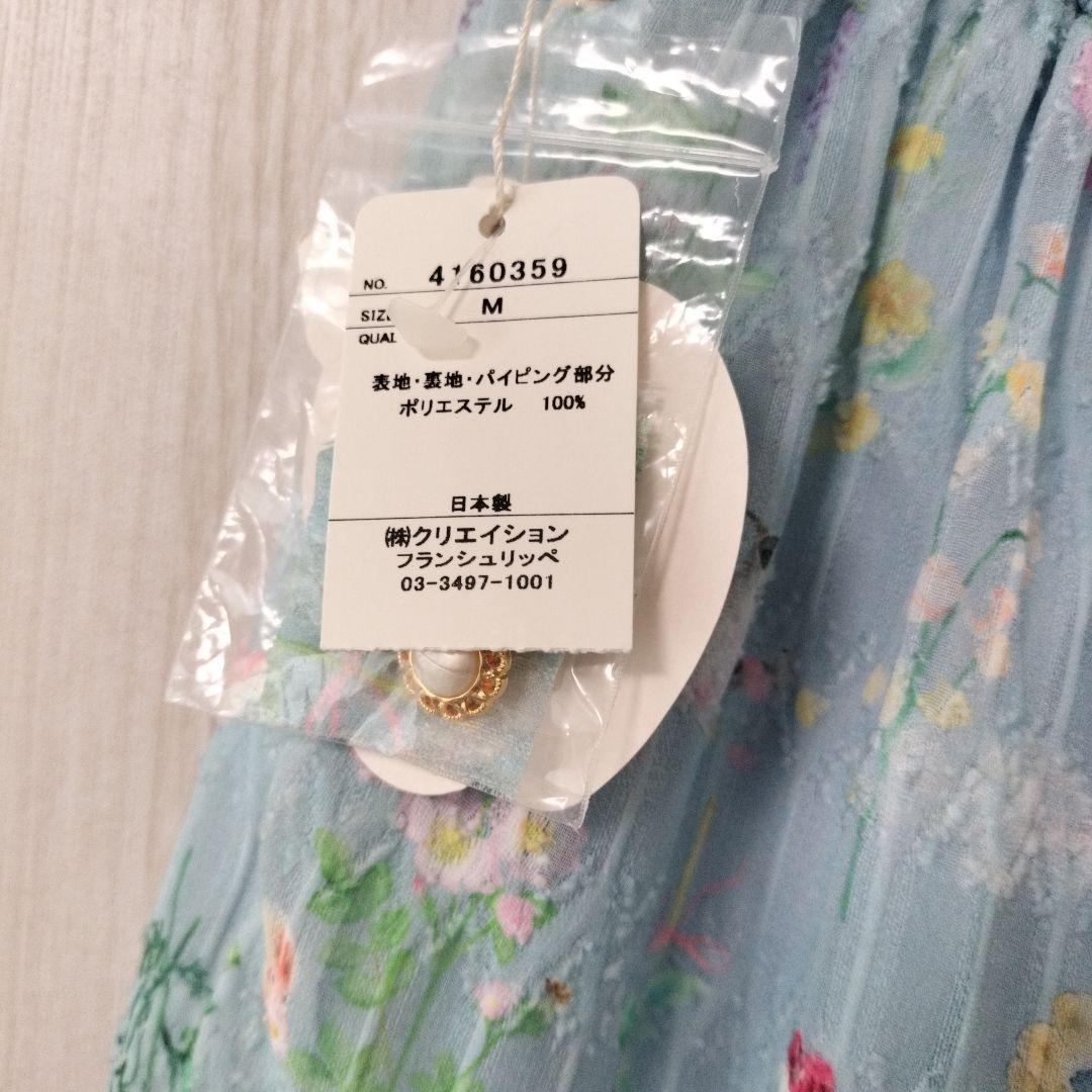 フランシュリッペ　スカート