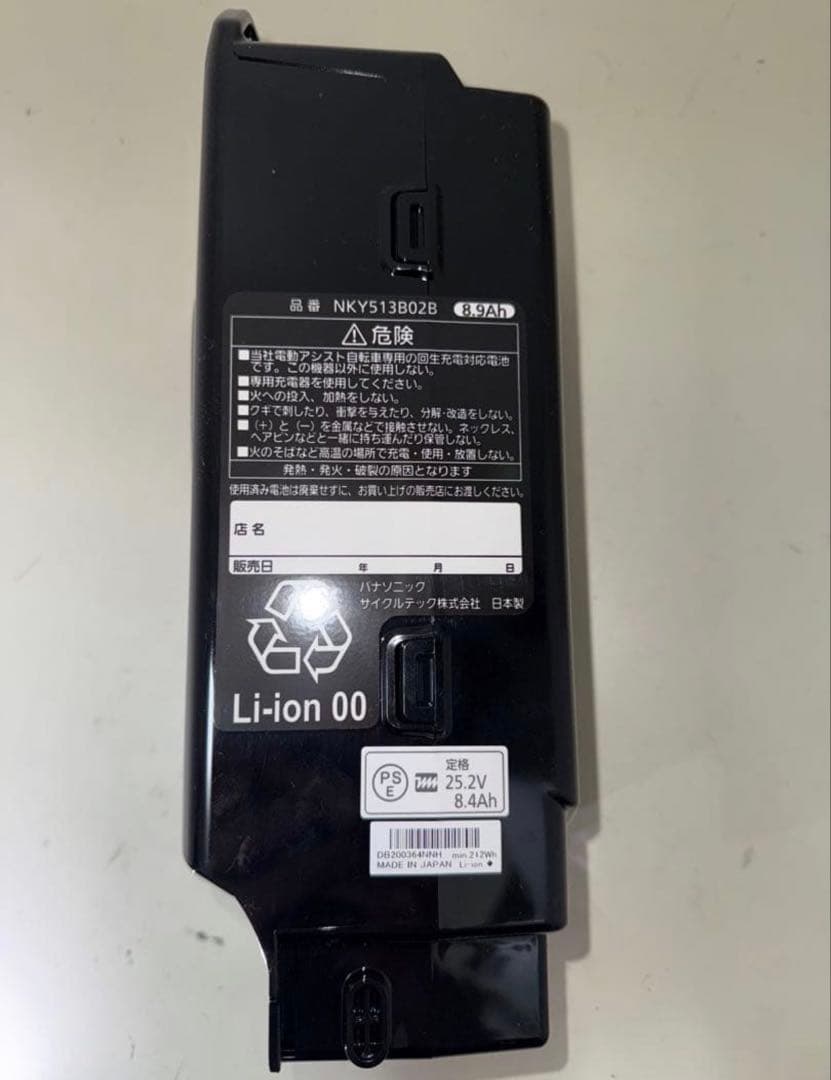パナソニックリチウムイオンバッテリーNKY513B02B/25.2V-8.9Ah
