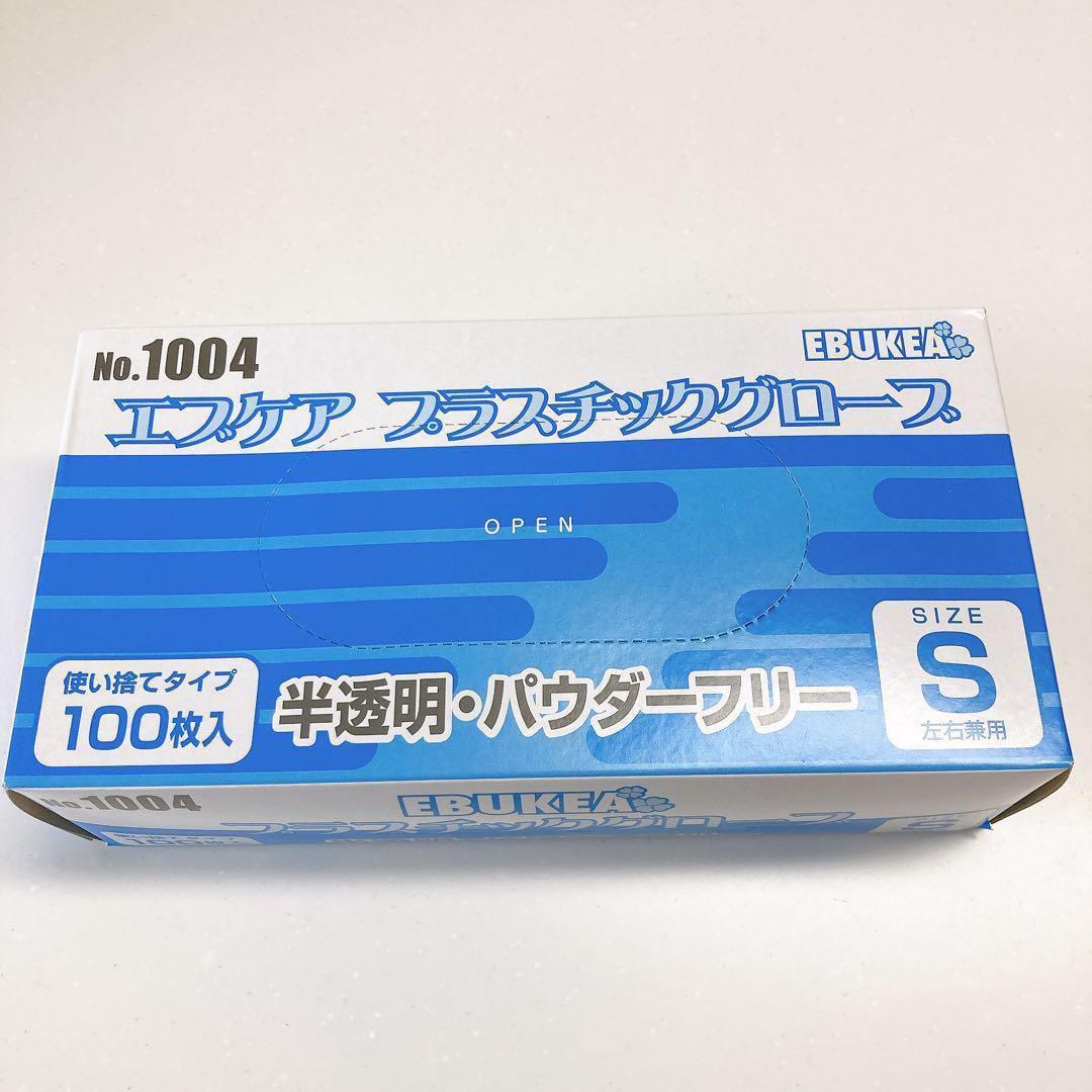 Sサイズ100枚×30箱❣️プラスチックグローブ　使い捨てゴム手袋　パウダーフリー