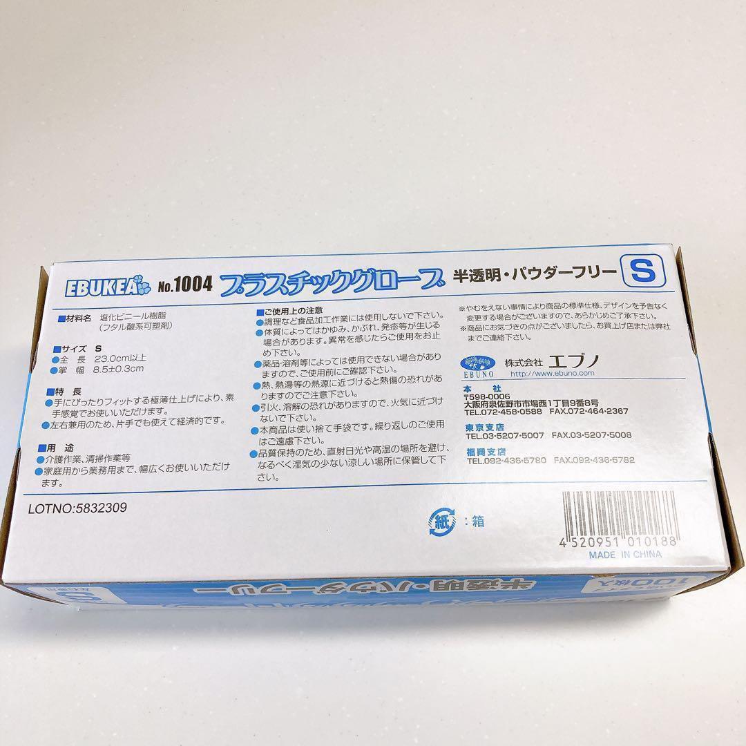 Sサイズ100枚×30箱❣️プラスチックグローブ　使い捨てゴム手袋　パウダーフリー