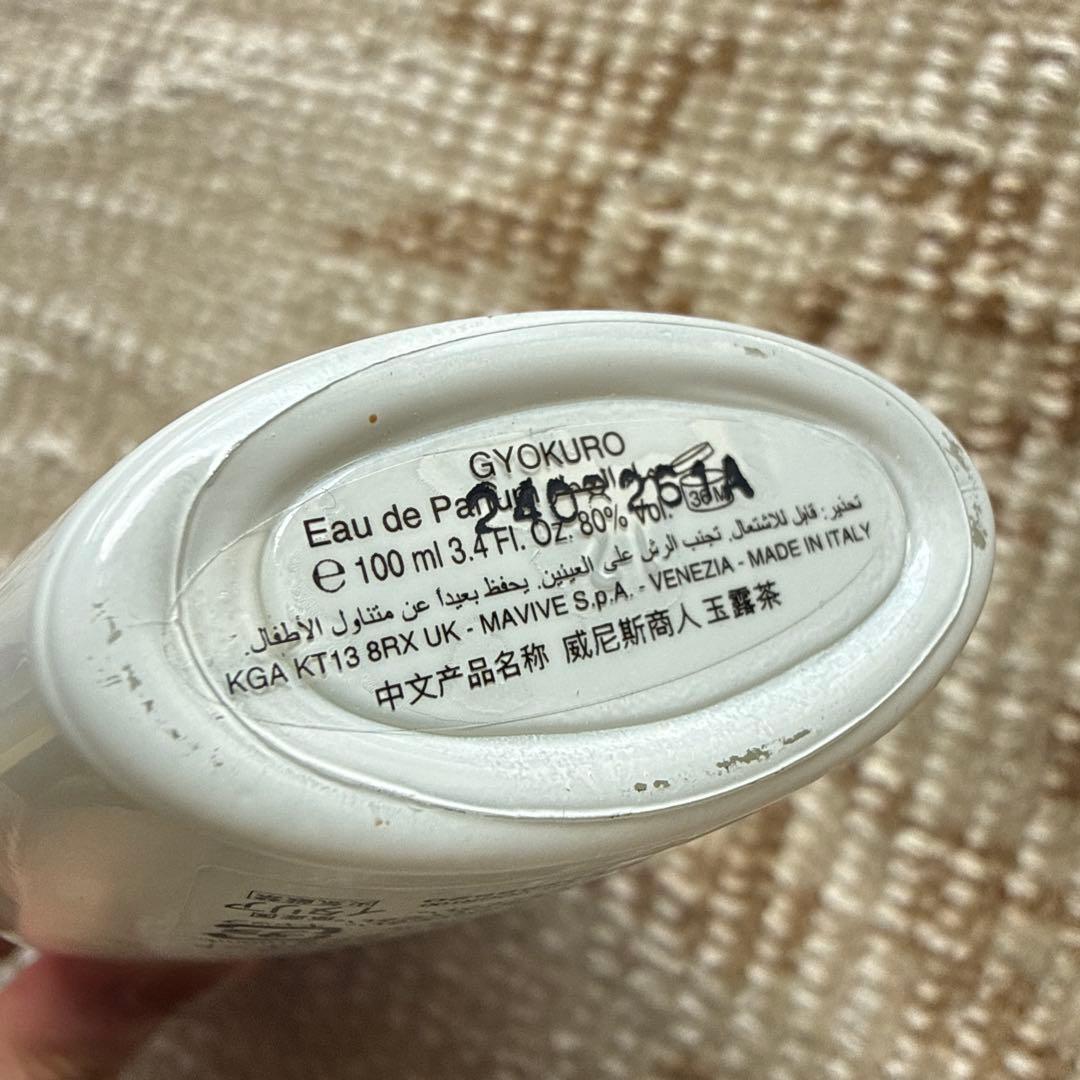マーチャントオブヴェニス ギョクロ