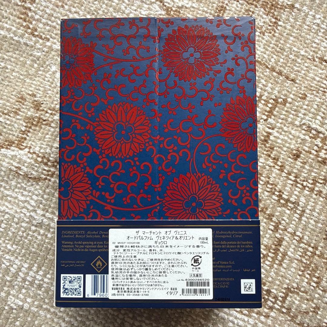 マーチャントオブヴェニス ギョクロ