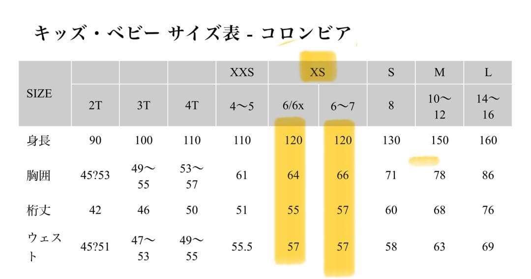 Columbia XSスキーウェア ゴーグルおまけ付