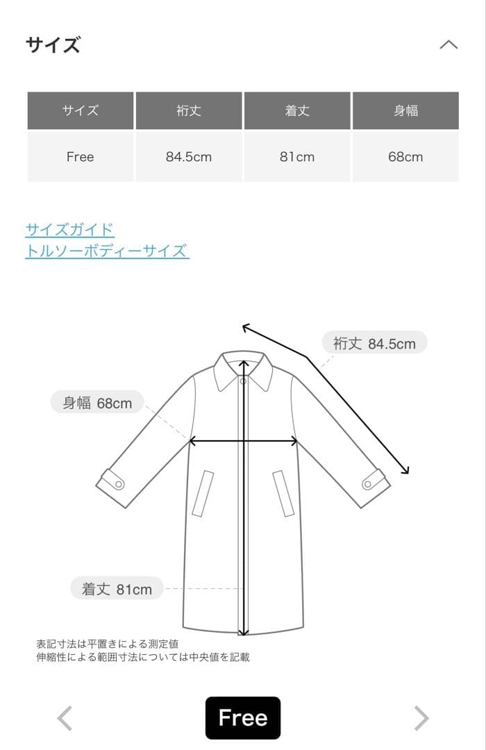 かぐれ　コットン バックタック ショート コート　ブラック