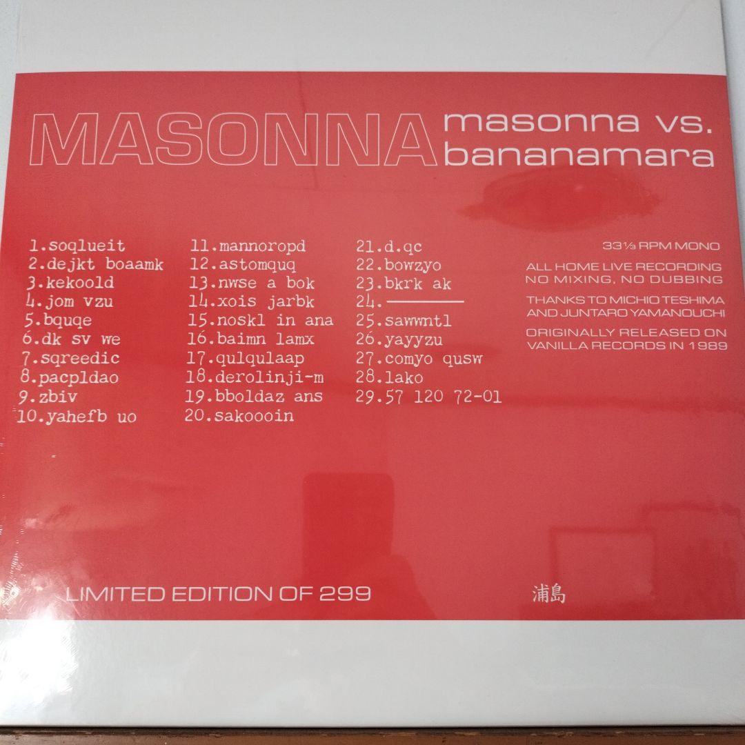 MASONNA vs. BANANAMARA LPレコード 1989/2022