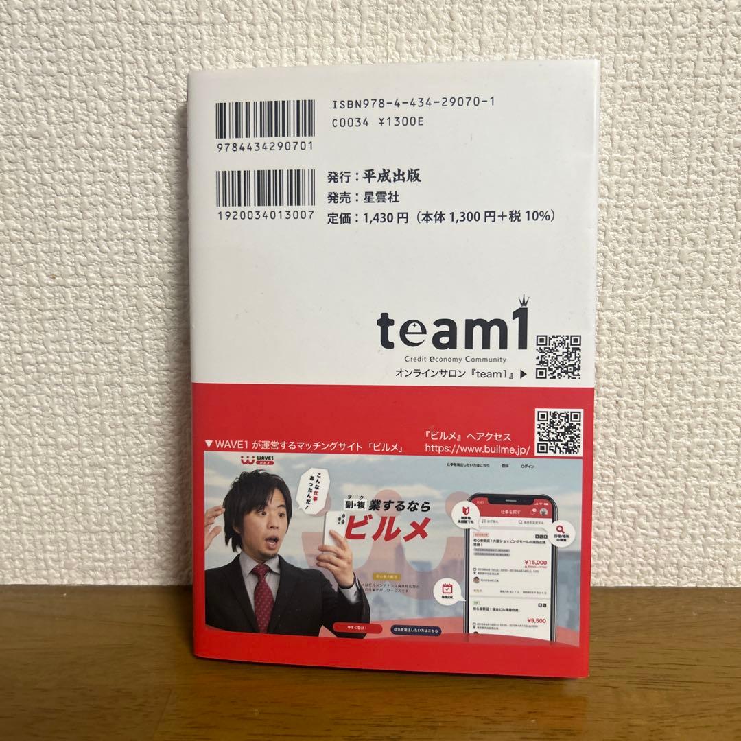 最強の仕事 消防設備点検 迫りくる大リストラ時代に転職すべき最強の仕事! 新装版