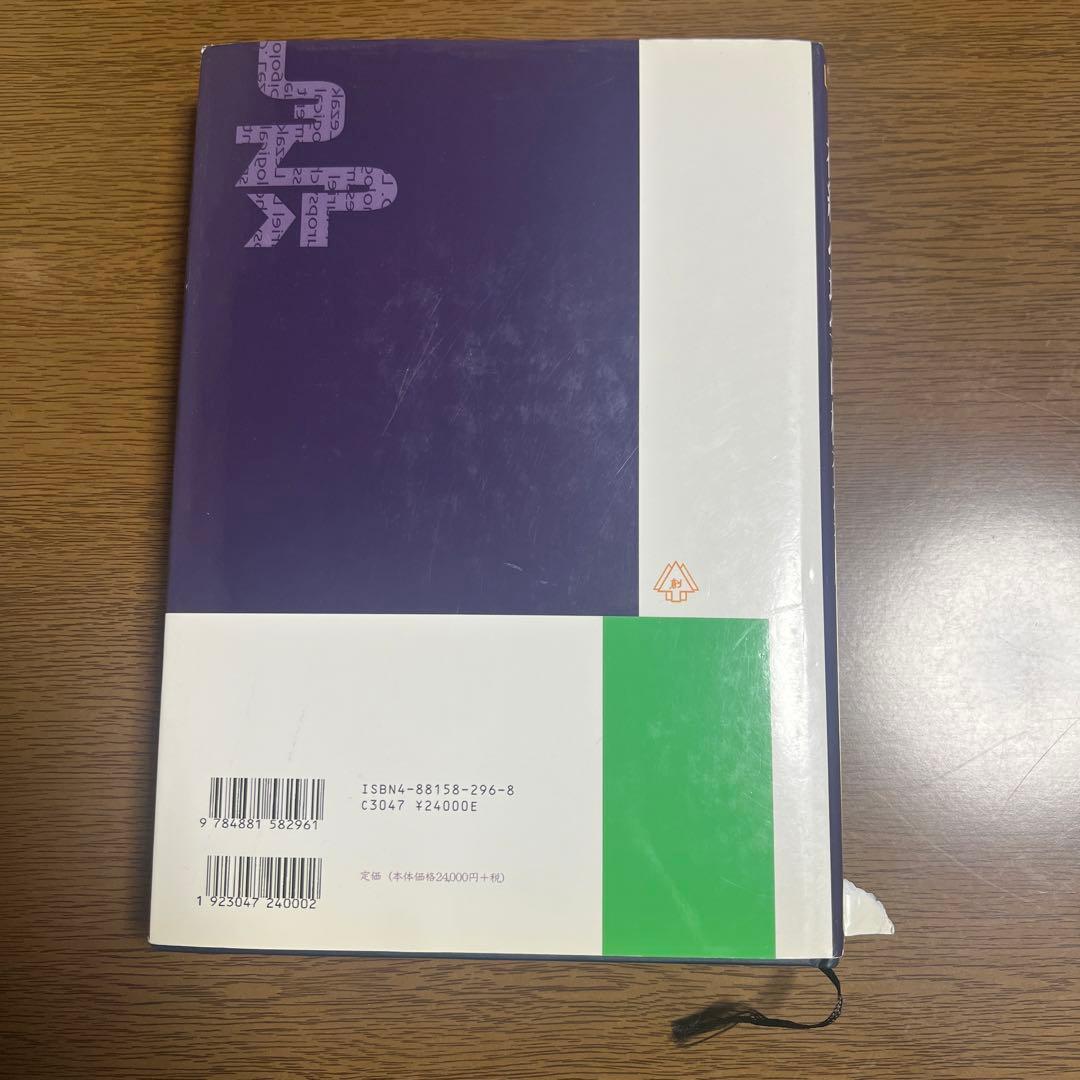 レザック　神経心理学的検査集成