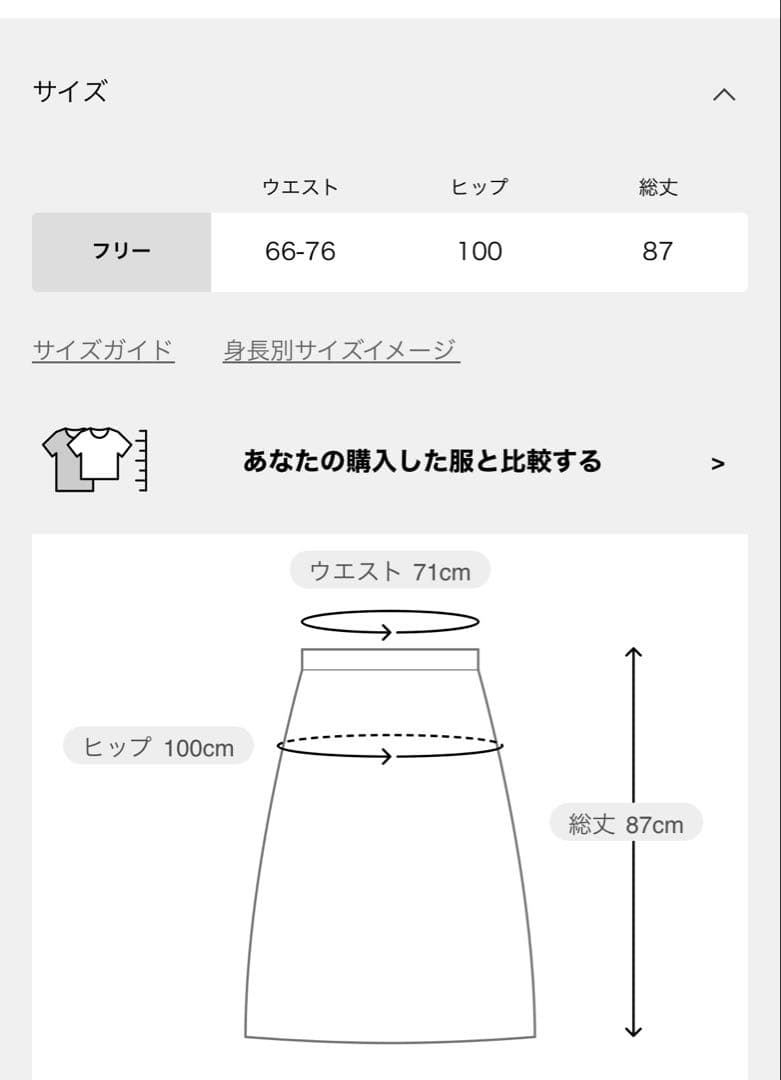 ナイロンワッシャー切り替えギャザースカート