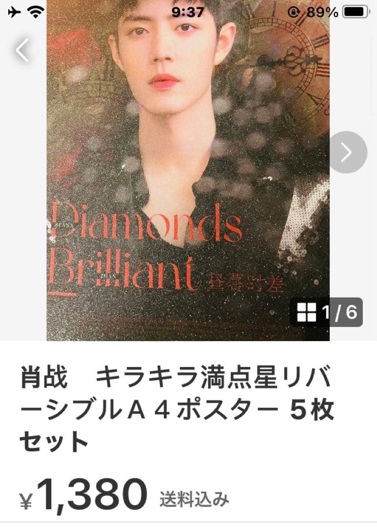 王一博20cmぬいぐるみ本体 と服 マイク付き