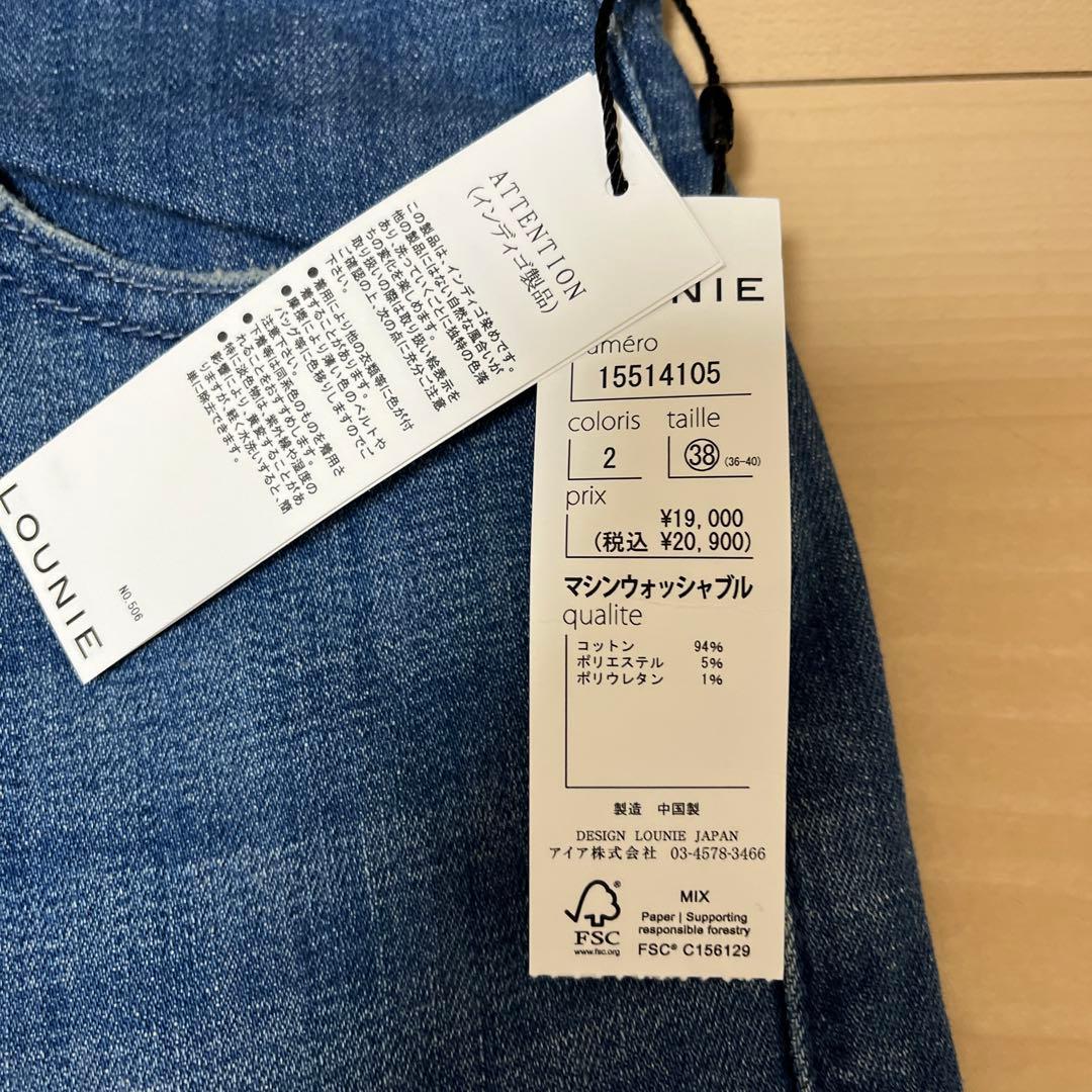 LOUNIE 今季デニムストレートパンツ　インディゴ濃 新品✨
