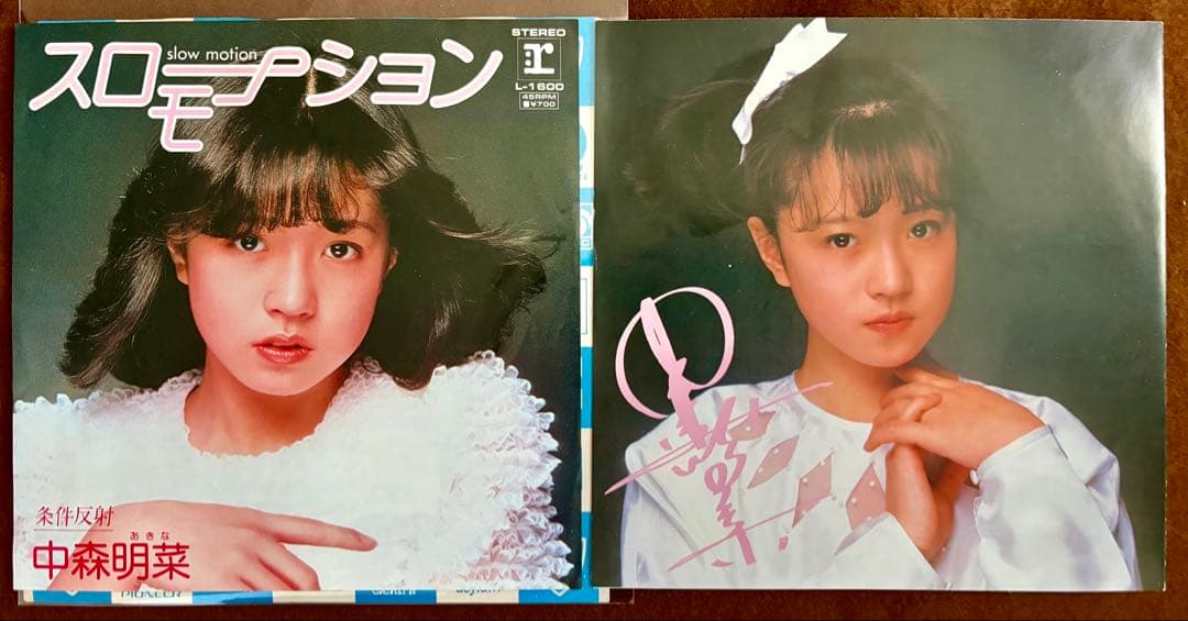 美盤美品 中森明菜epレコードTATOO スローモーション LIAR他25枚