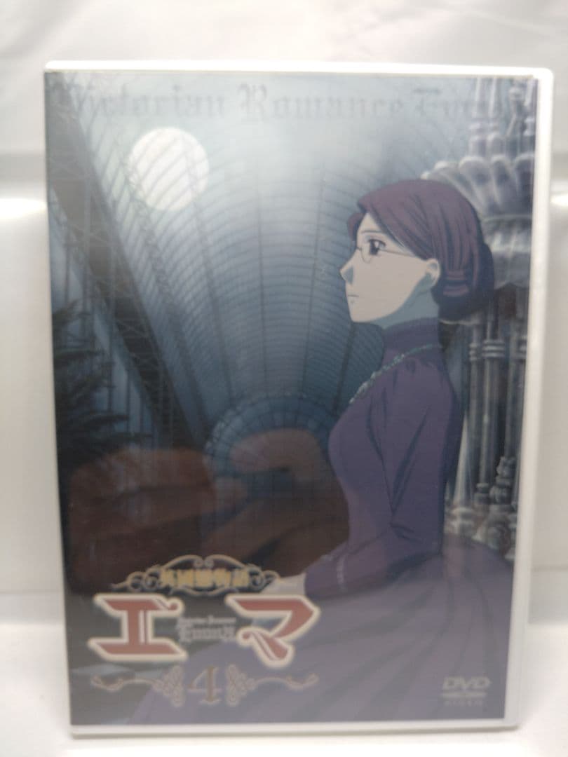 [未開封］英國戀物語エマ 第1幕 全6巻 DVD通常版