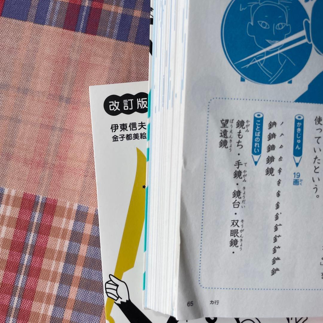 漢字なりたちブック☆(全7巻セット) 漢字ポスター同封・即日発送