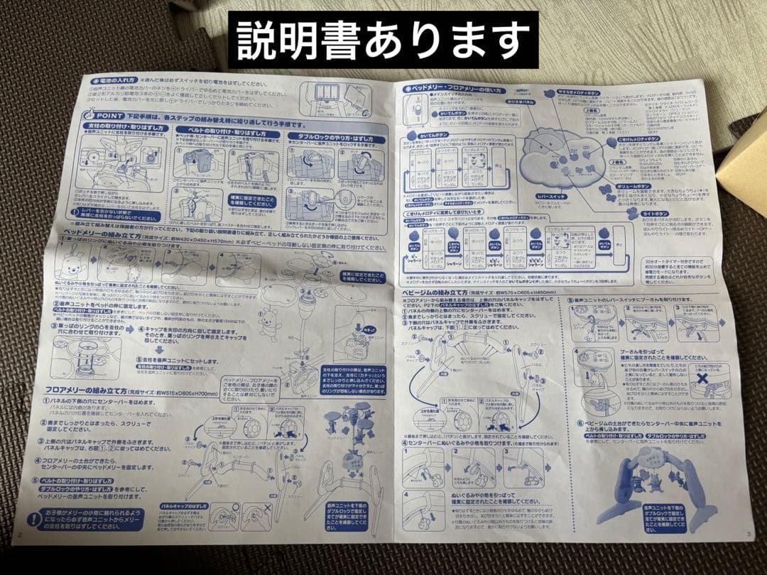 くまのプーさん えらべる回転6wayジムにへんしんメリー プーメリー箱説明書美品