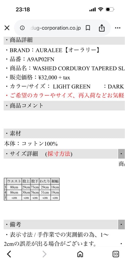 AURALEE コーデュロイパンツA9AP02FN サイズ4