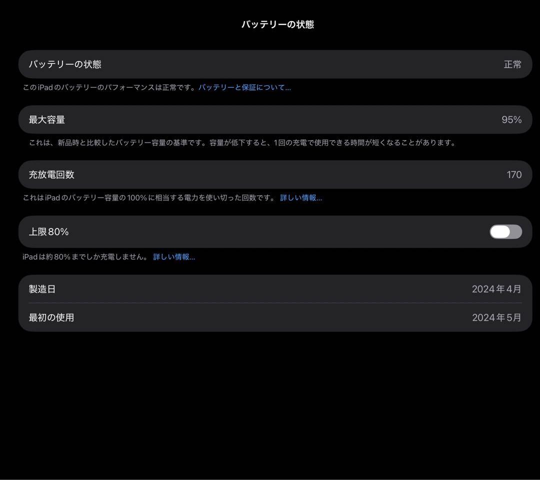 iPad Air M2 13インチ＋Logicool combo touch